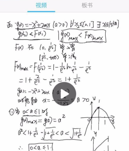 学霸君可以拍照搜题吗(2)