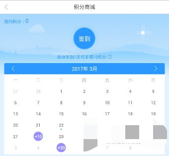 学霸君app怎么签到(1)