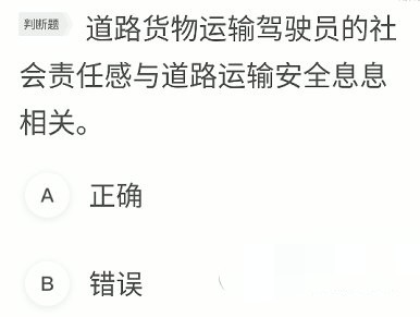 元贝驾考怎么调字体大小(2)