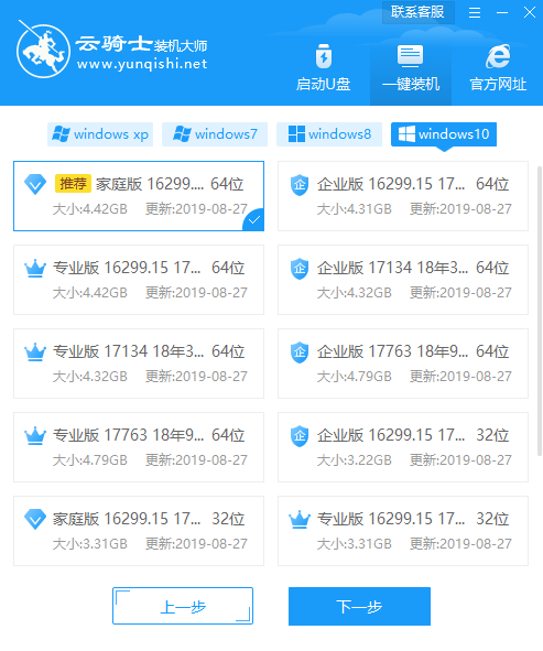 重装电脑系统要多少钱(4)