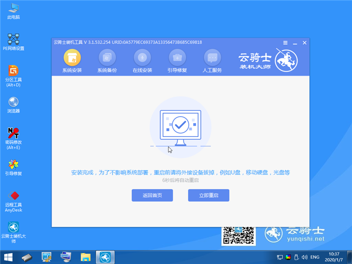 傻瓜式一键重装win10(11)