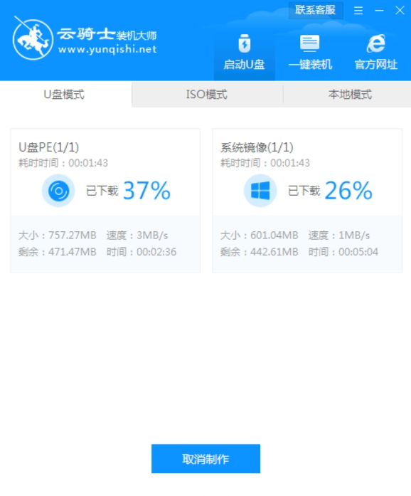 xp怎么用u盘装系统教程(4)