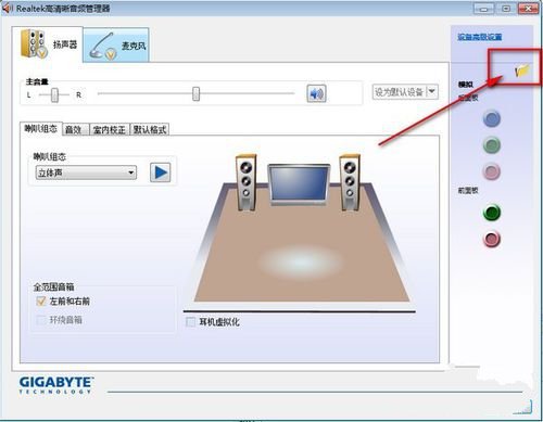 重装系统win10后耳机插入电脑没有声音怎么办(12)