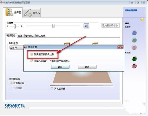 重装系统win10后耳机插入电脑没有声音怎么办(13)