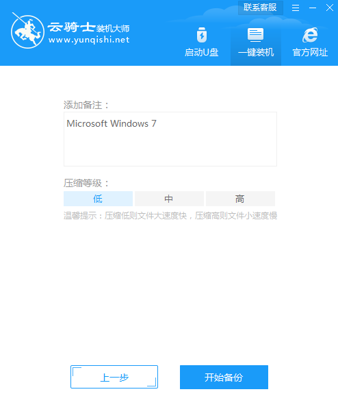 win7 u盘安装系统(18)