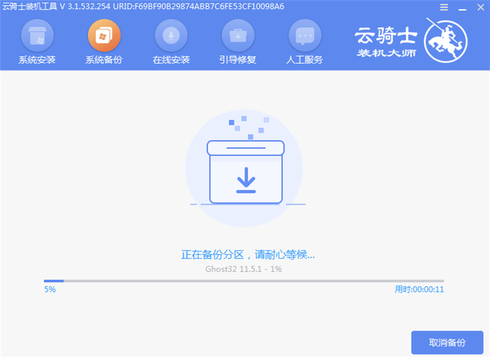 win7 u盘安装系统(21)