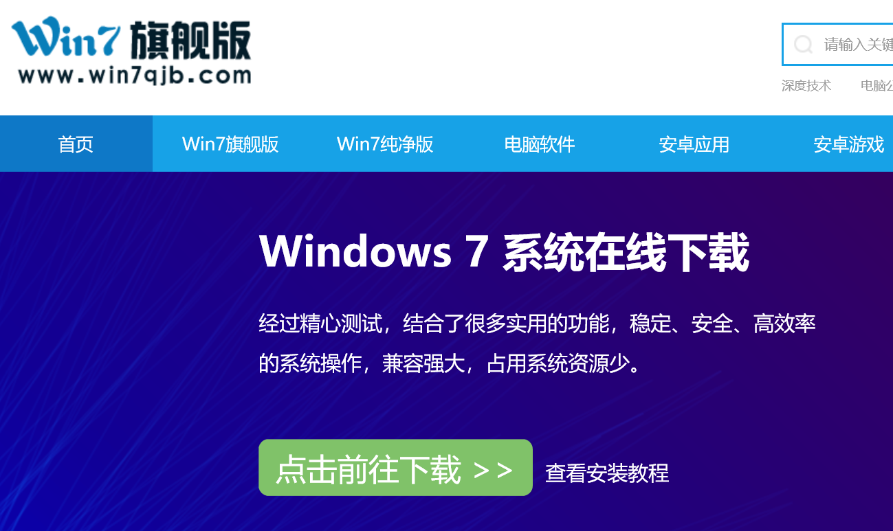 win7系统如何免费下载