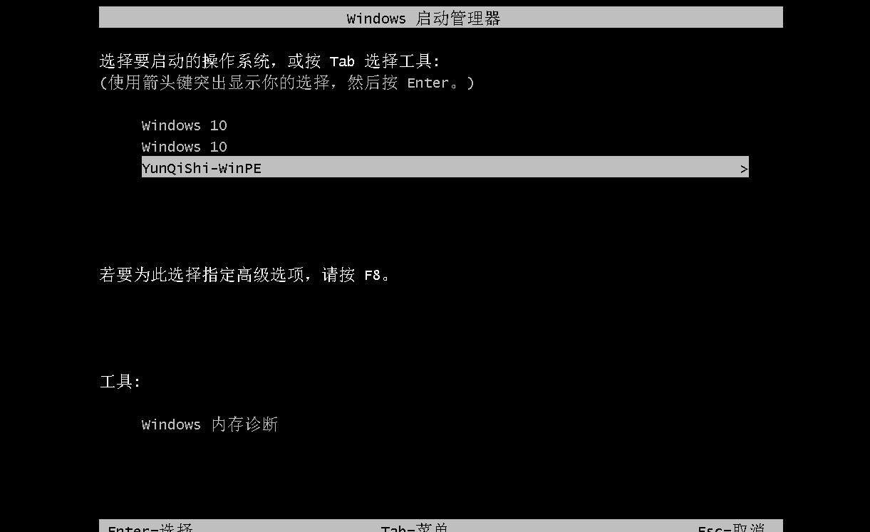 windows7系统如何使用镜像文件安装(3)