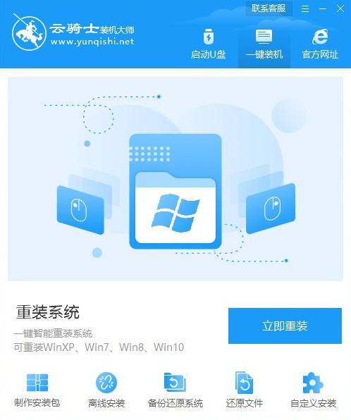 windows10系统下载安装教程(1)