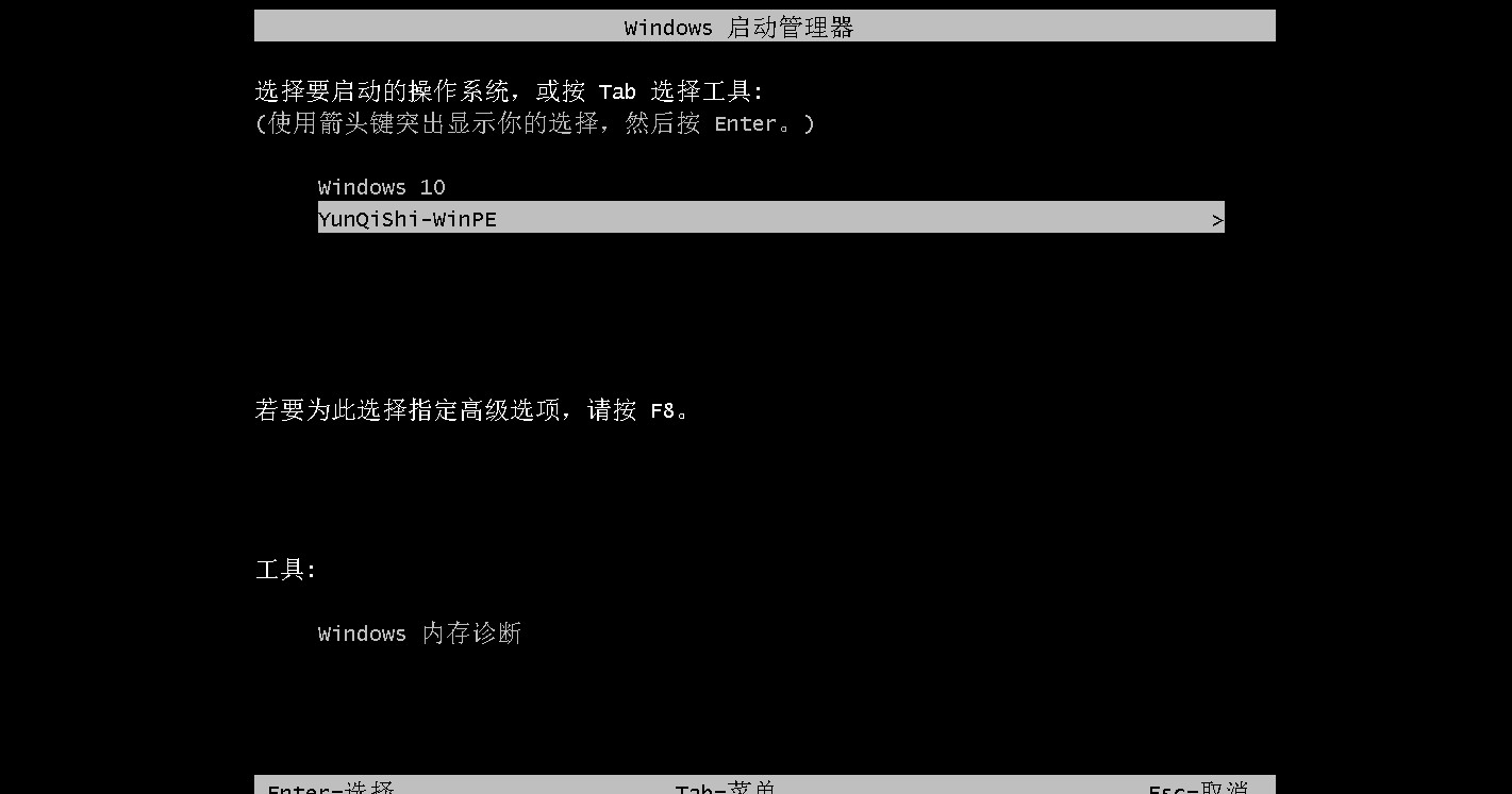 windows10系统下载安装教程(3)