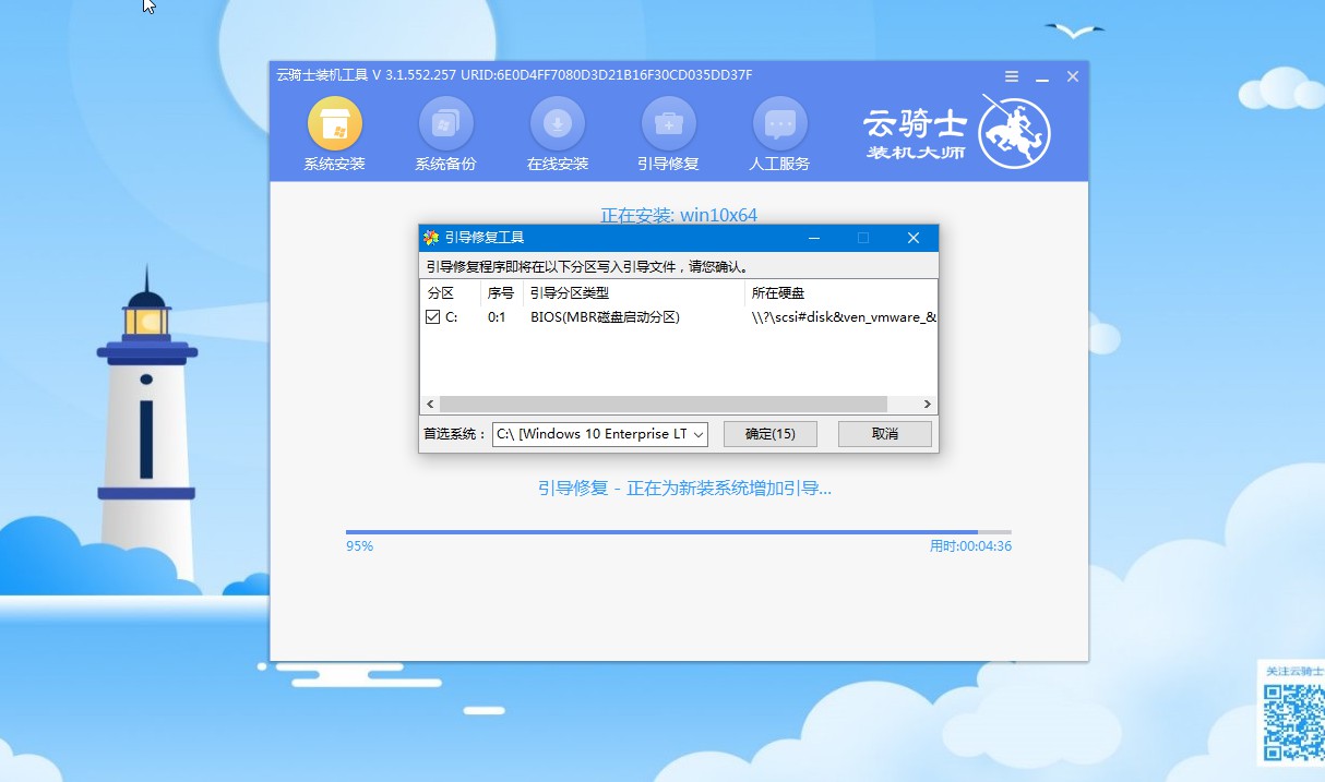 windows10系统下载安装教程(7)