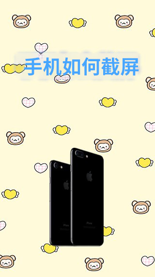 手机如何截屏