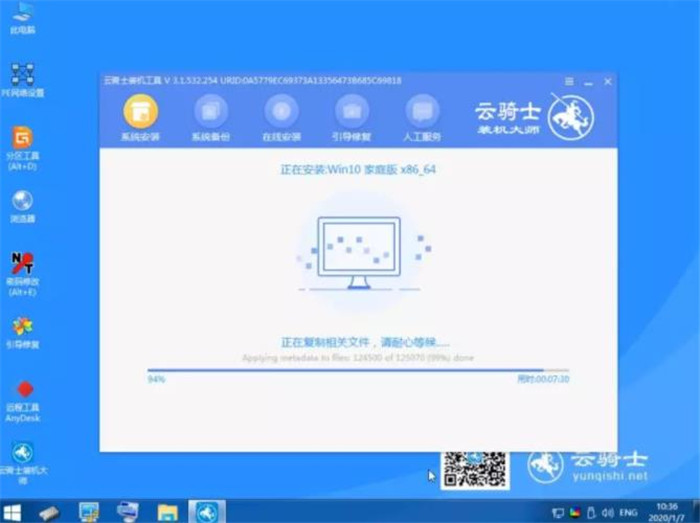 windows10系统下载安装教程(14)