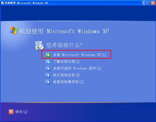 xp安装版系统下载与安装教程非ghost版(1)