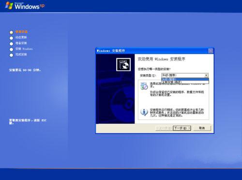 xp安装版系统下载与安装教程非ghost版(2)