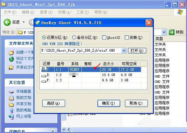 xp硬盘装win7方法 xp系统硬盘安装win7步骤图解(1)