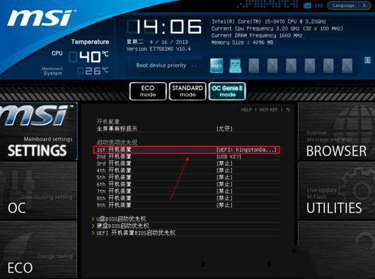 怎么设置bios从u盘启动 bios设置u盘启动方法(15)