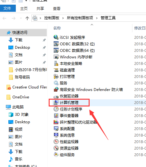 win10输入法怎么禁用 详细教您win10禁用输入法的方法(2)