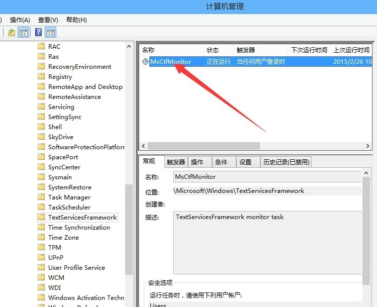 win10输入法怎么禁用 详细教您win10禁用输入法的方法(5)