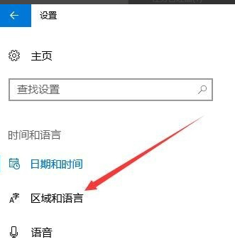 win10输入法怎么禁用 详细教您win10禁用输入法的方法(9)