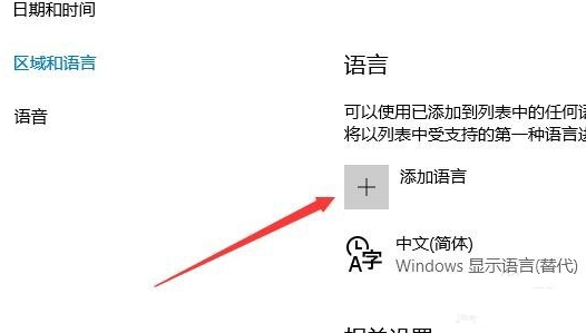 win10输入法怎么禁用 详细教您win10禁用输入法的方法(10)