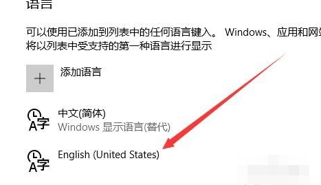 win10输入法怎么禁用 详细教您win10禁用输入法的方法(12)