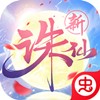 诛仙手游下载