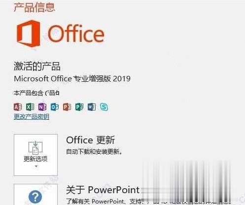 2020最新office产品密钥永久激活码 office激活密钥永久key免费（附激活方法）