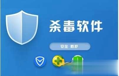 Win7杀毒软件推荐 八款适合Win7系统杀毒软件