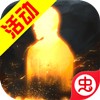 明日之后火山大爆发游戏下载
