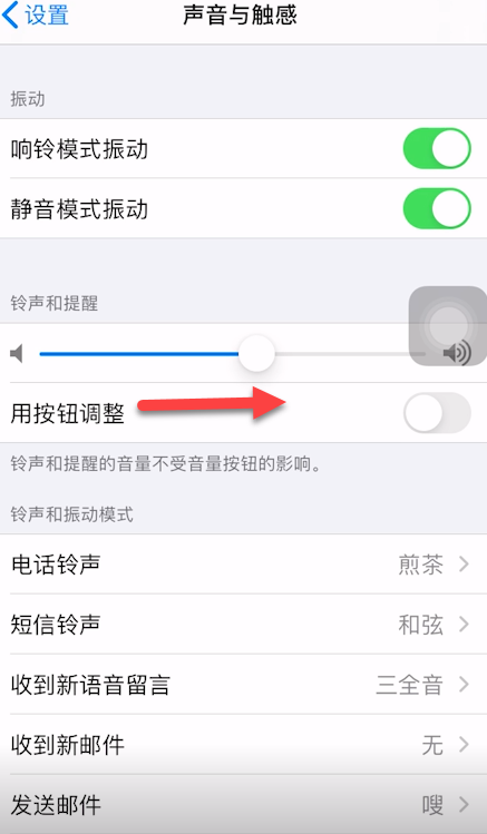 iphone闹钟声音大小怎么设置(3)