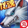 时空猎人手游下载