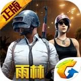 刺激战场国际服下载