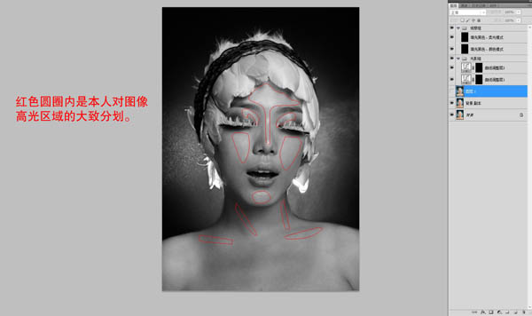 photoshop怎么利用双曲线为室内人像图片精修磨皮(11)