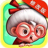 宫爆老奶奶内购游戏下载