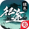 绿色征途手游