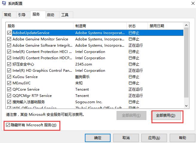 win10开机黑屏时间长解决方案(1)