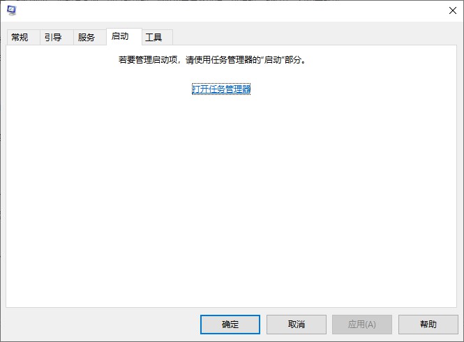 win10开机黑屏时间长解决方案(3)