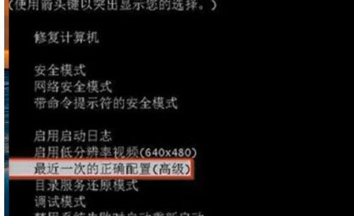 win10强制关机后无法启动怎么办