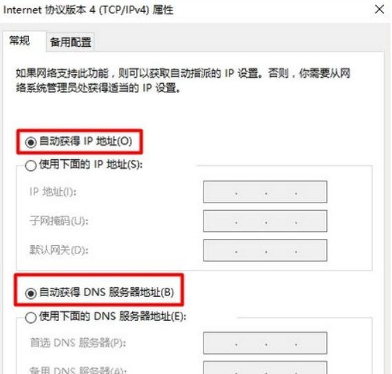 win10系统192.168.1.1进不去怎么办(3)