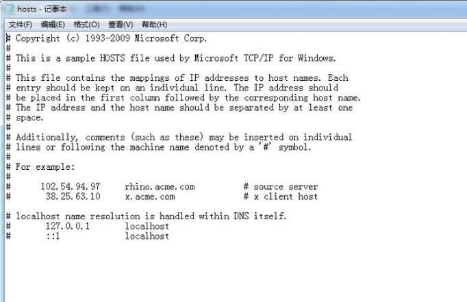 win7电脑如何清理hosts文件(3)
