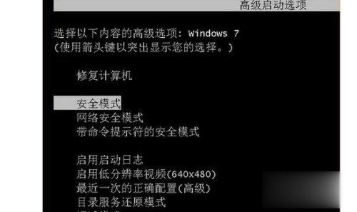 win7开机选择文件卡住不动解决方法