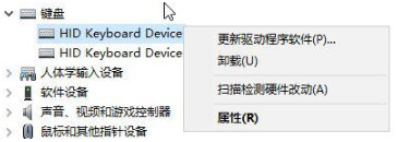 win10系统怎么禁止鼠标键盘唤醒电脑(1)