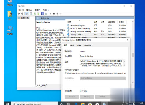 win10设置里找不到安全中心如何解决(2)