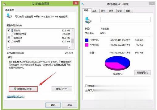 win7删除c盘无用文件如何手动删除(2)