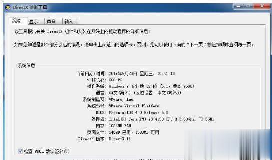 电脑玩DNF图标系统组建失败怎么办(2)