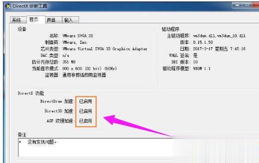 电脑玩DNF图标系统组建失败怎么办(4)