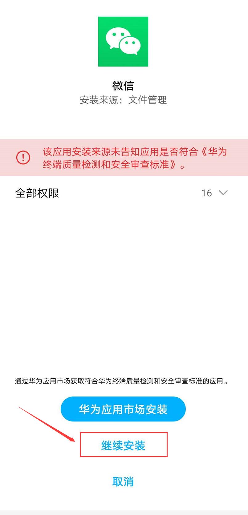 微信怎么回到老版本(6)