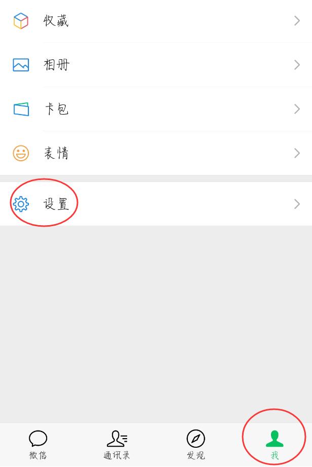 怎么设置群里不能加好友