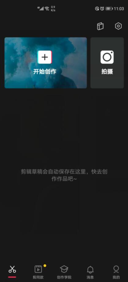 剪映怎么加自己的录音